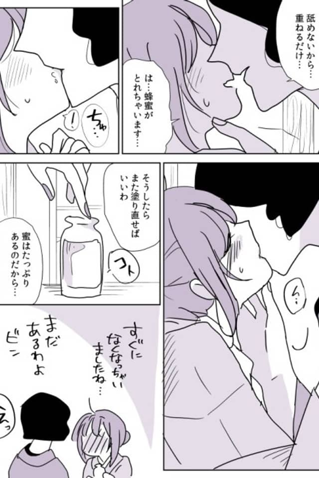Onnashujin to Jochuu-chan