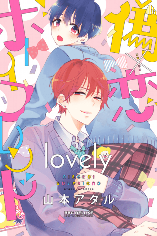 Nise x Koi Boyfriend: lovely