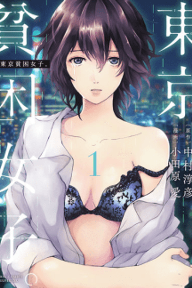 Tokyo Hinkon Joshi.