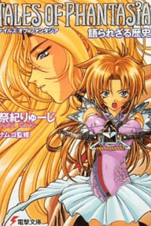 Tales of Phantasia: Katararezaru Rekishi