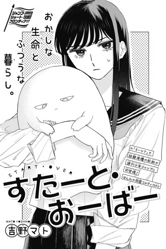 Start Over