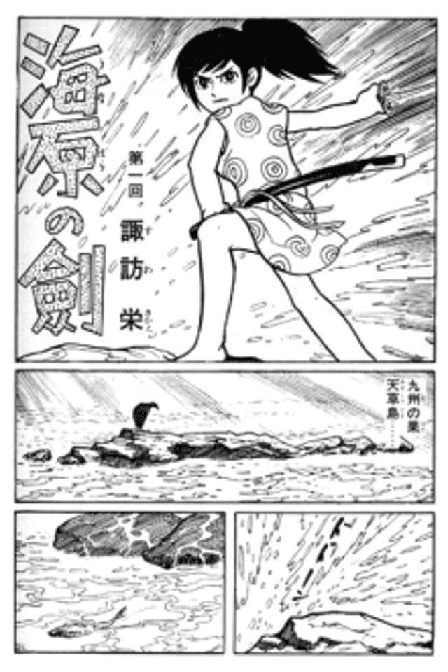 Unabara no Ken