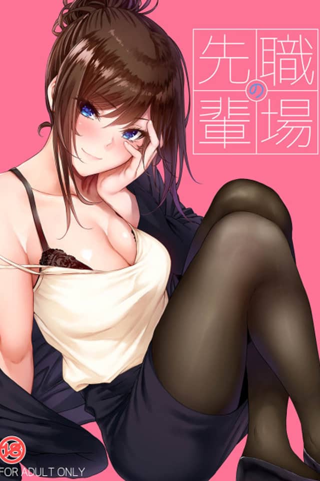 Shokuba no Senpai