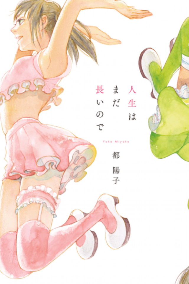 Jinsei wa Mada Nagai no de