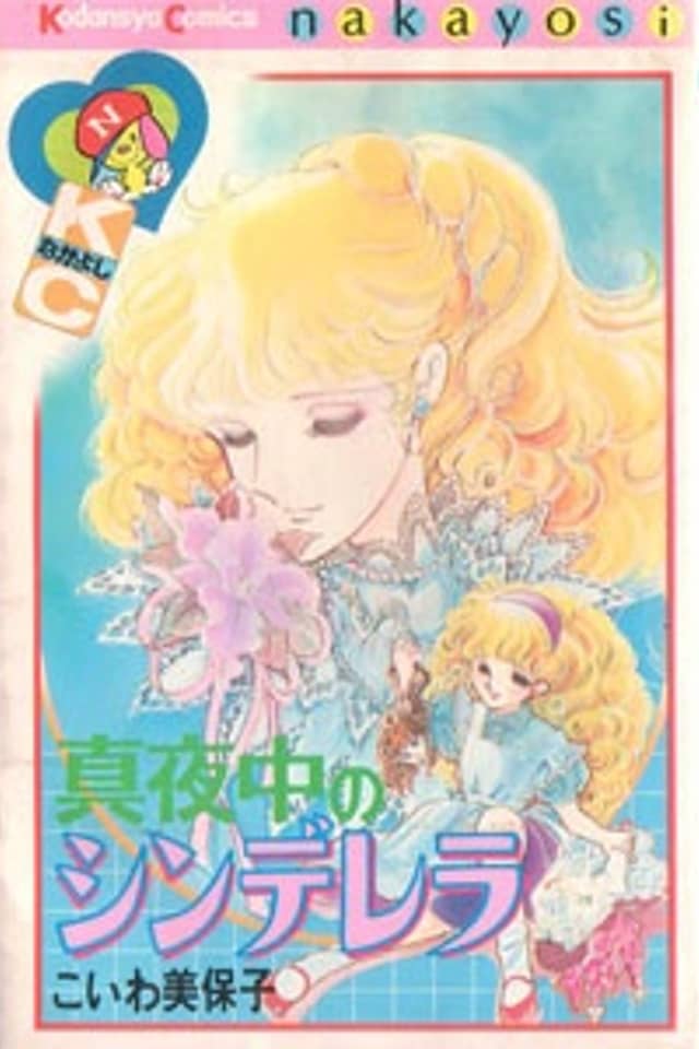 Cinderella at Midnight
