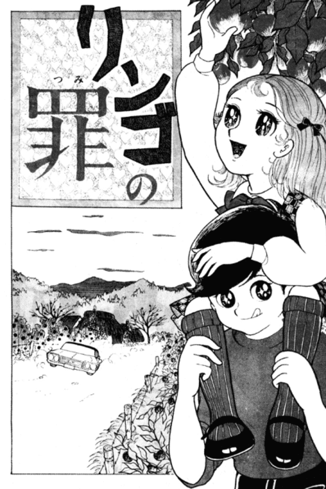 Ringo no Tsumi