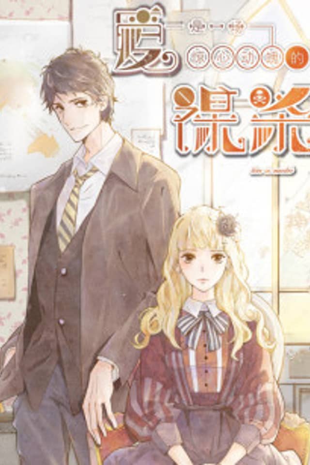 Love in Murder