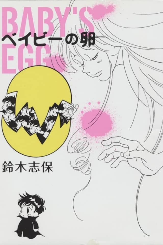 Baby no Tamago