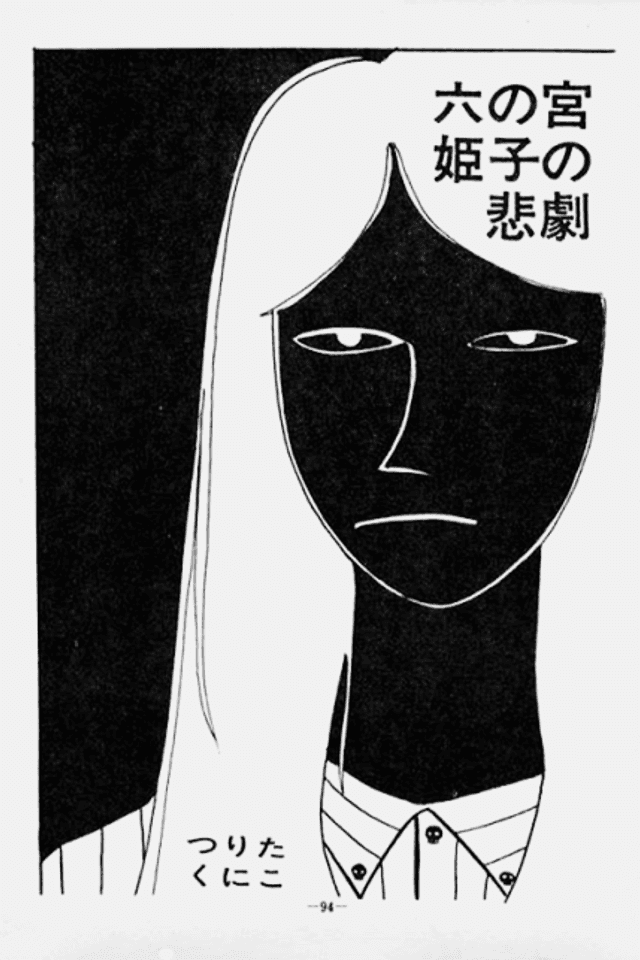 The Tragedy of Princess Rokunomiya