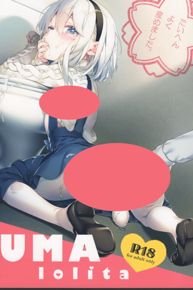 UMA lolita