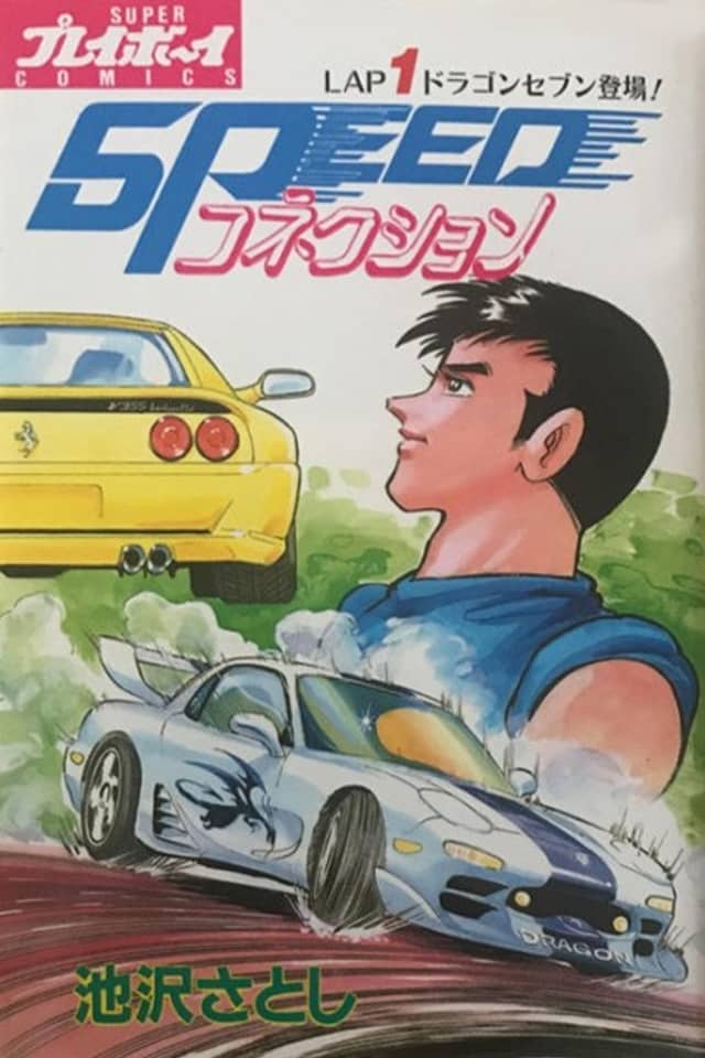 Speed Connection