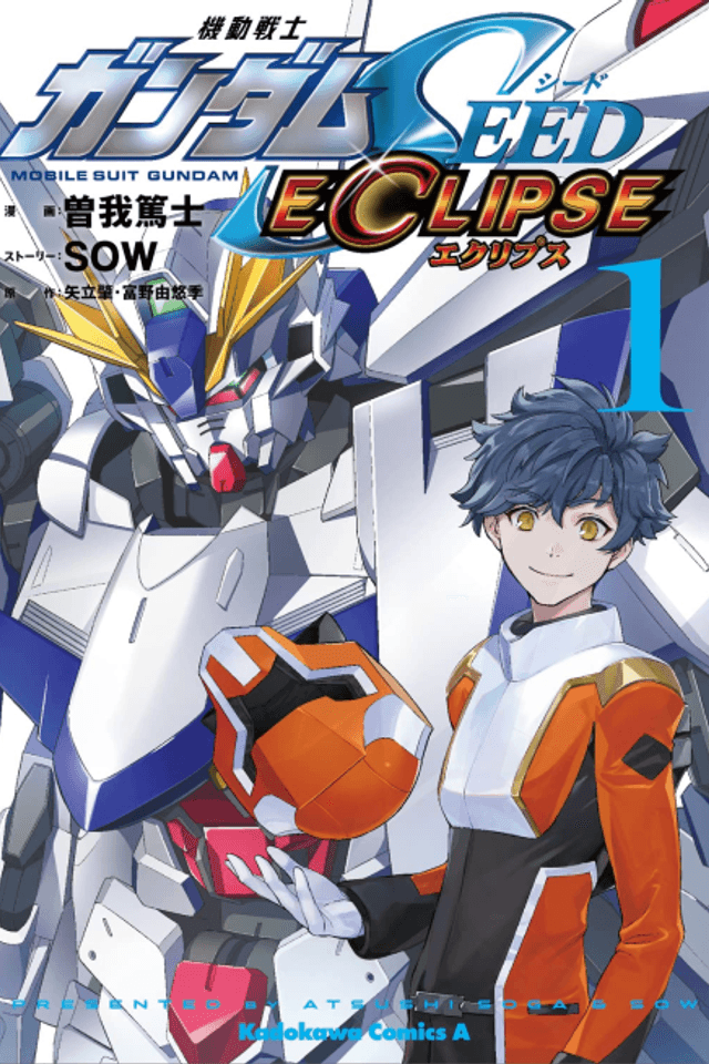 Mobile Suit Gundam SEED ECLIPSE