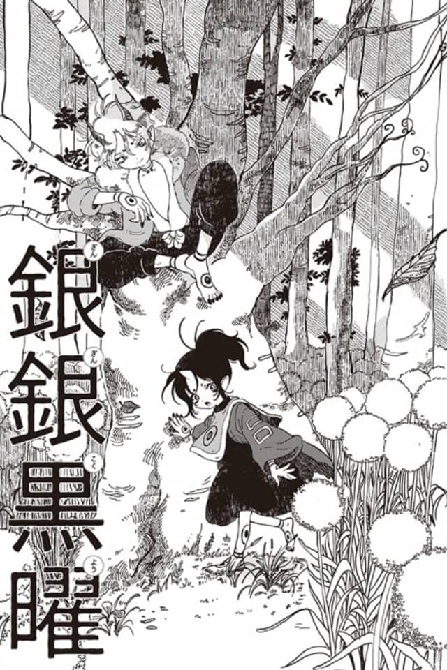 Gin Gin Gokuyou