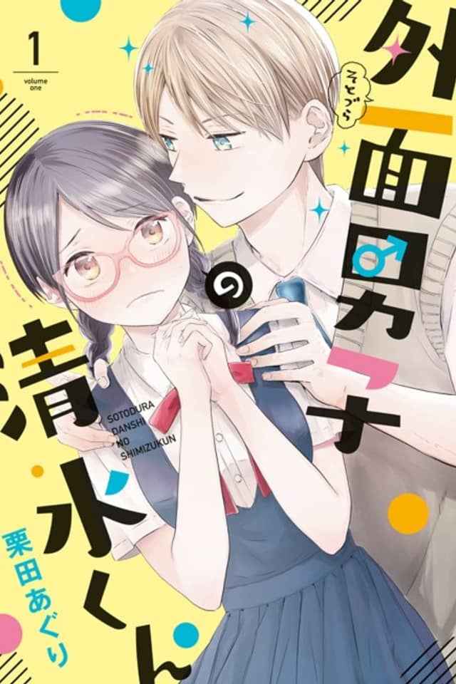 Shimizu Is Just a Tad Two-Faced