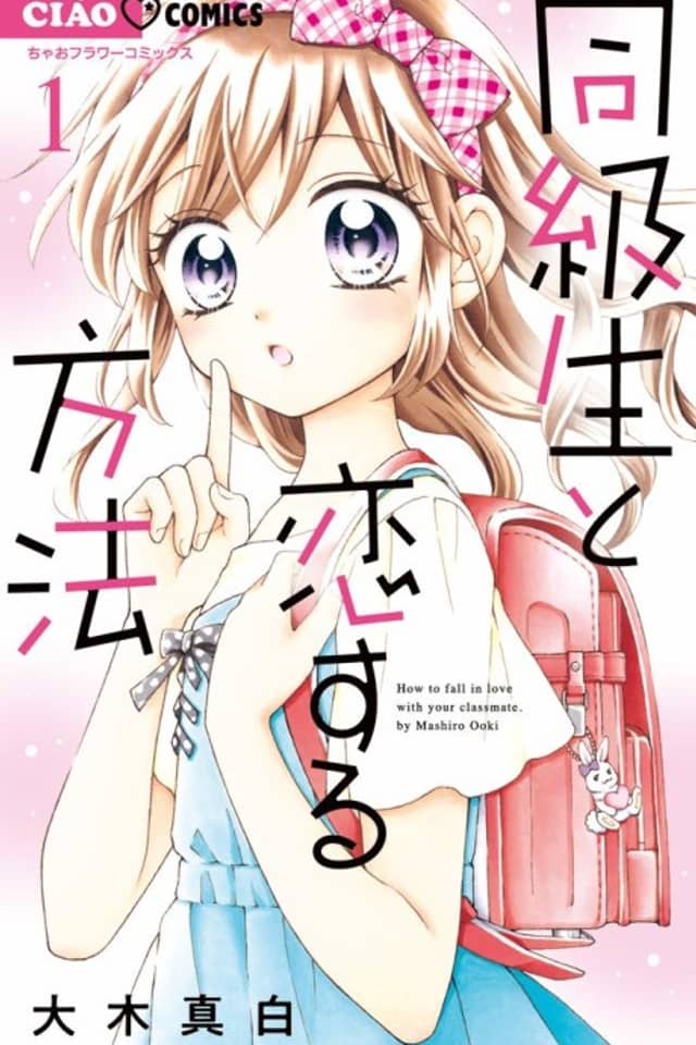 Doukyuusei to Koisuru Houhou