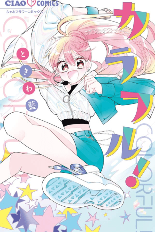 Colorful!