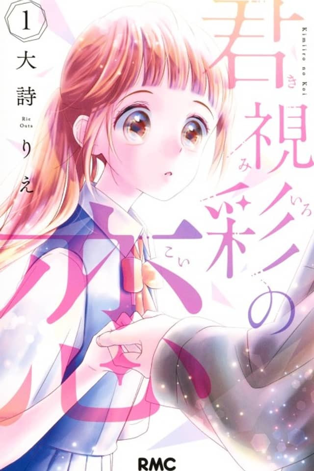 Kimiiro no Koi