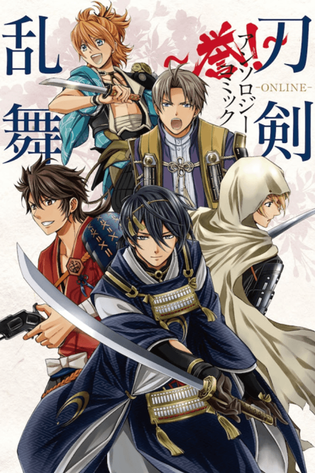 Touken Ranbu Anthology Comic: Homare!