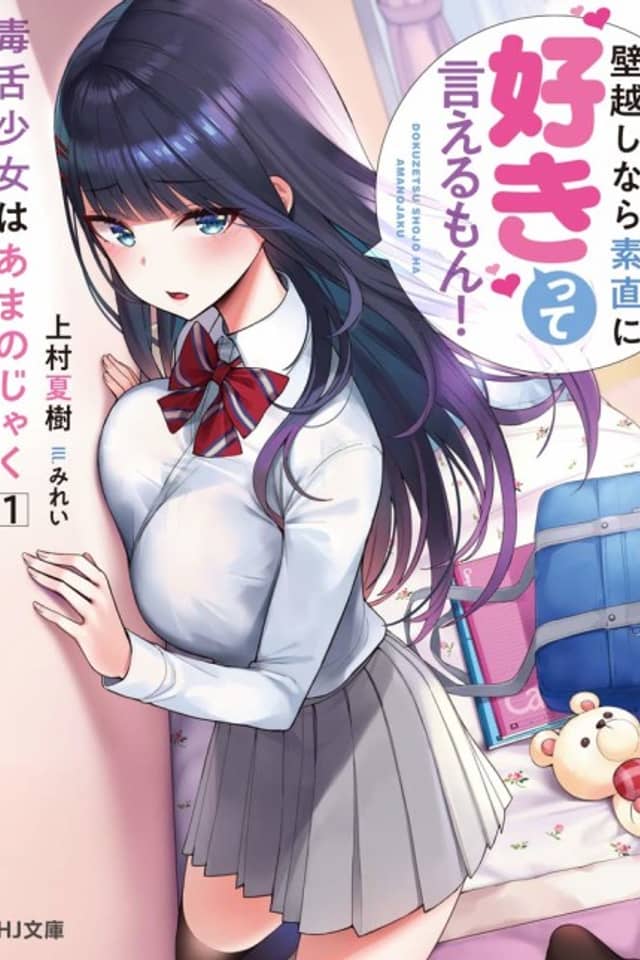 Dokuzetsu Shoujo wa Amanojaku: Kabegoshi nara Sunao ni Suki tte Ierumon!