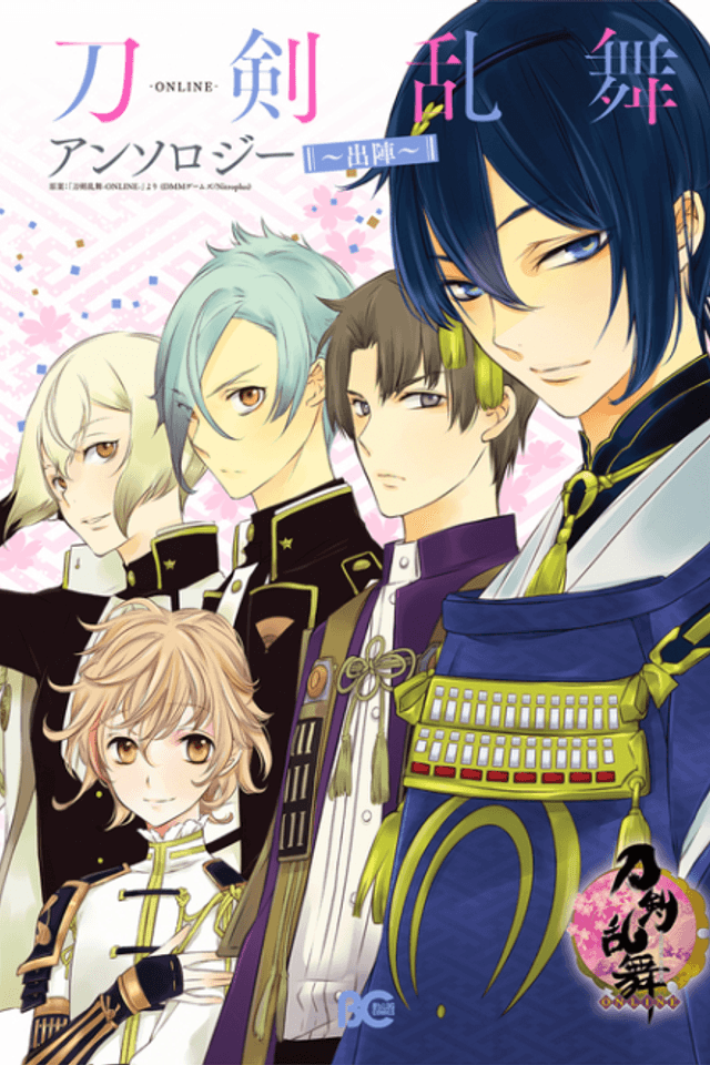 Touken Ranbu Online Anthology: Shutsujin