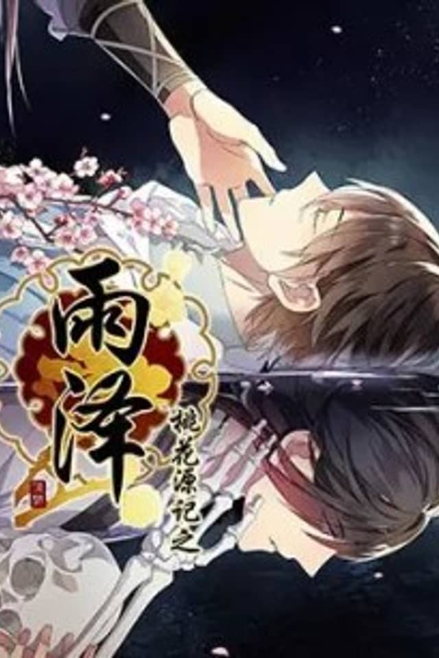 YuZe of the Peach Blossom Springs