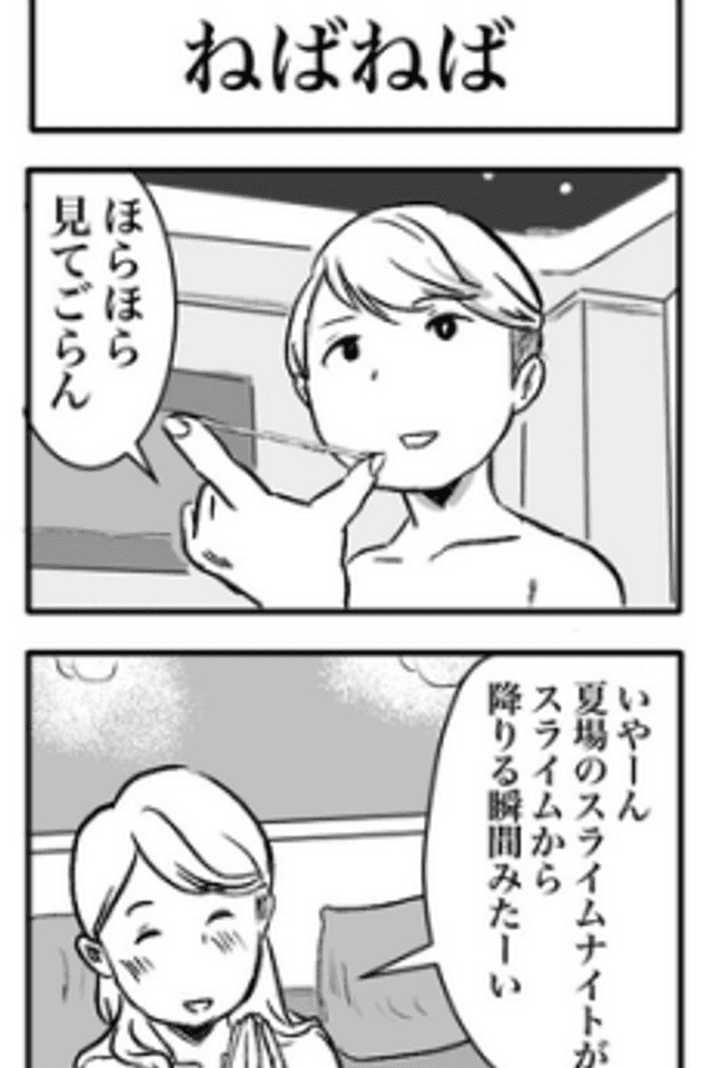 Neba Neba