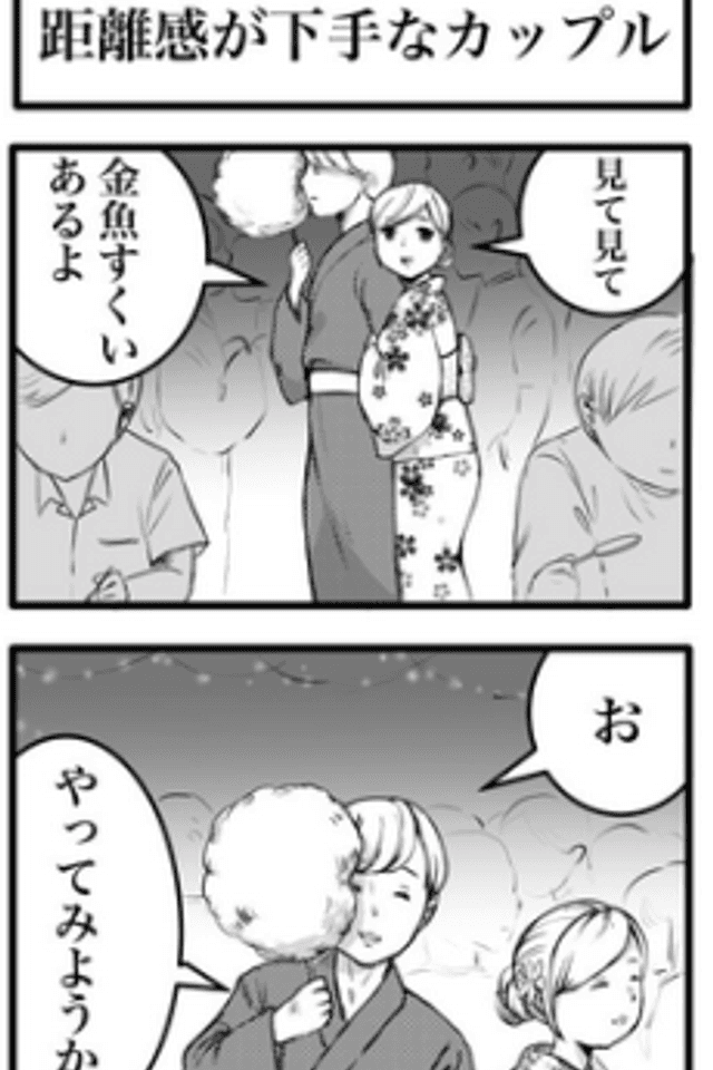 Kyourikan ga Heta Couple