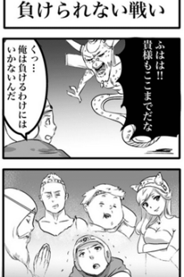 Makerarenai Tatakai