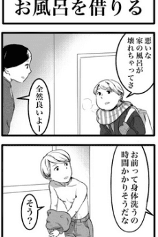 Ofuro wo Kariru