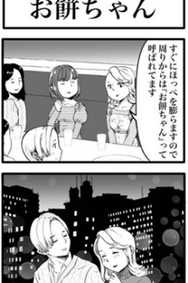 Omochi-chan