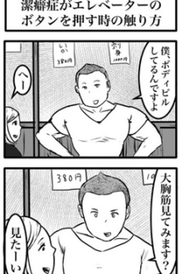 Keppikishou ga Elevator no Button wo Osu no Sawari-hou