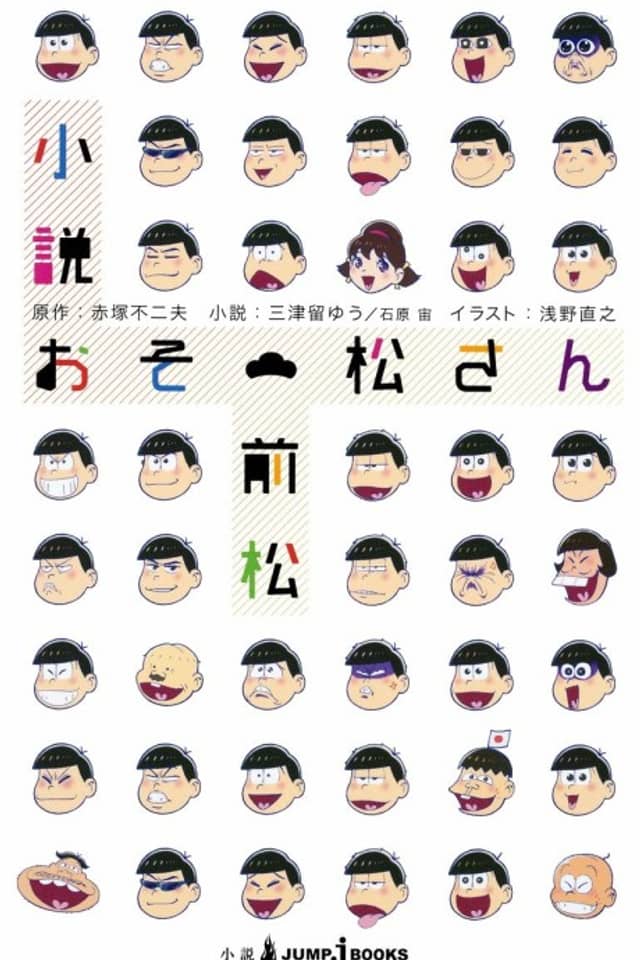 Osomatsu-san