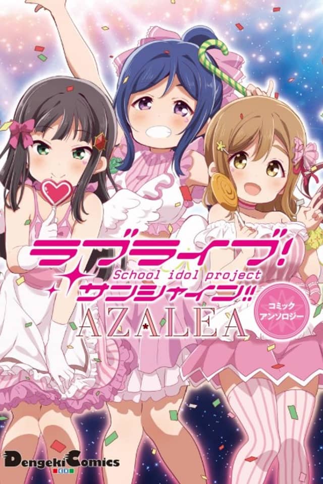 Love Live! Sunshine!!: AZALEA Comic Anthology