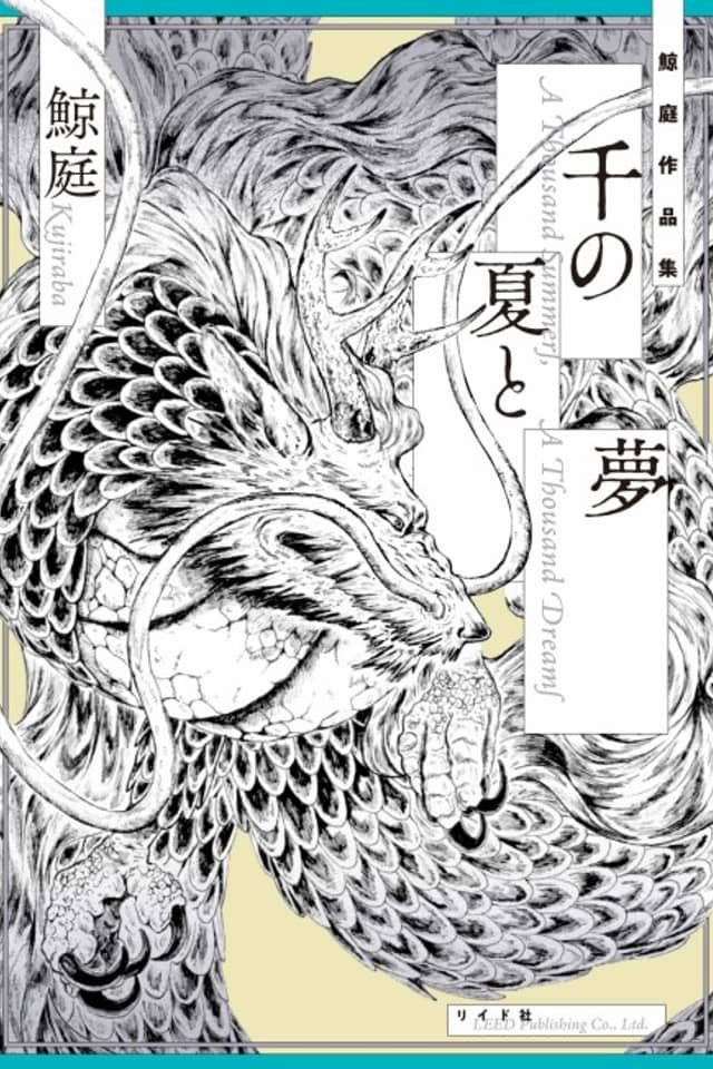 Sen no Natsu to Yume