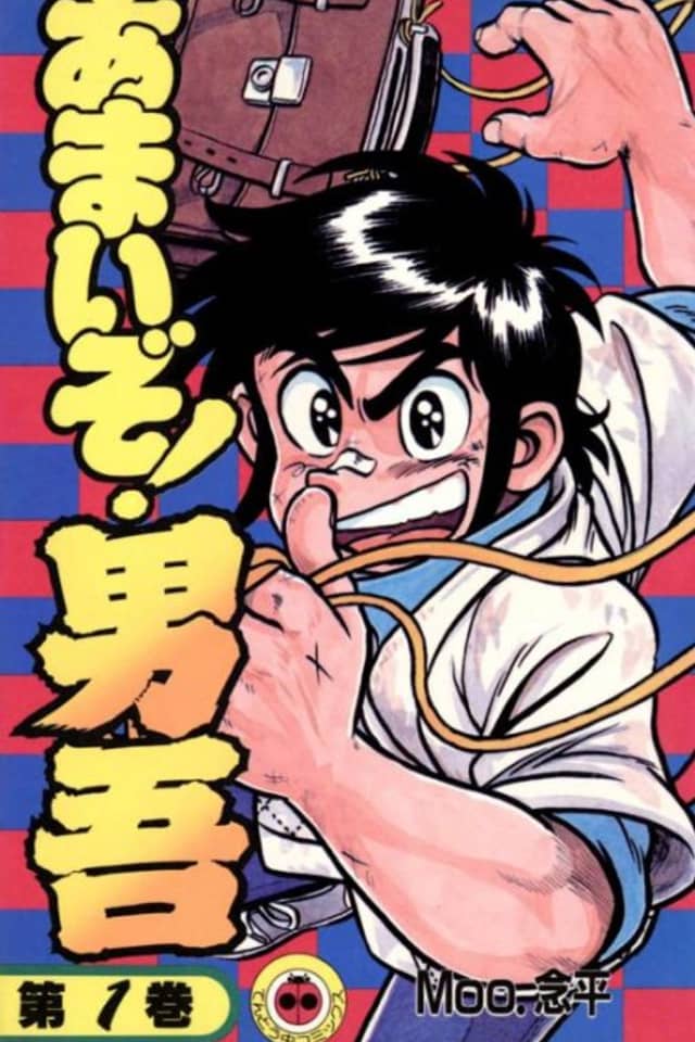 Amaizo! Dango