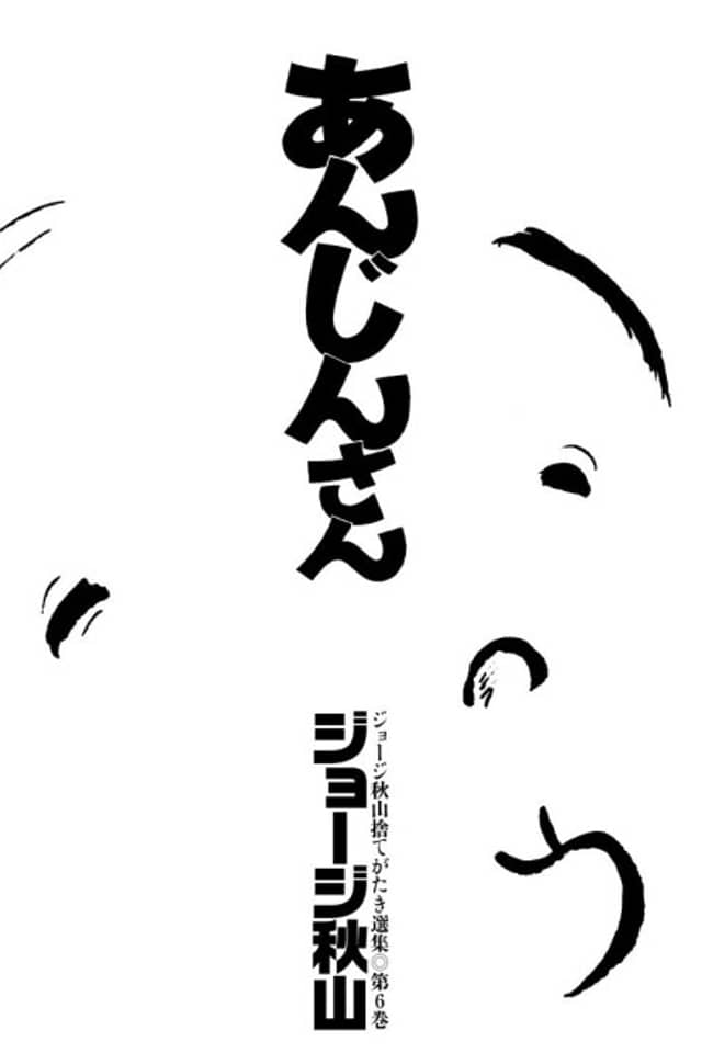 Anjin-san