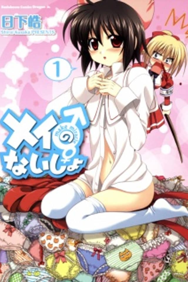 Mei's Secret - Make Miracle