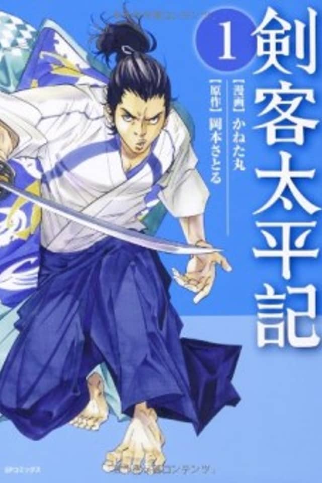 Kenkaku Taiheiki