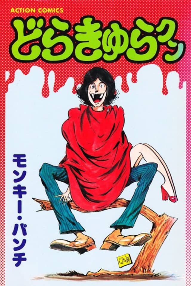 Dracula-kun
