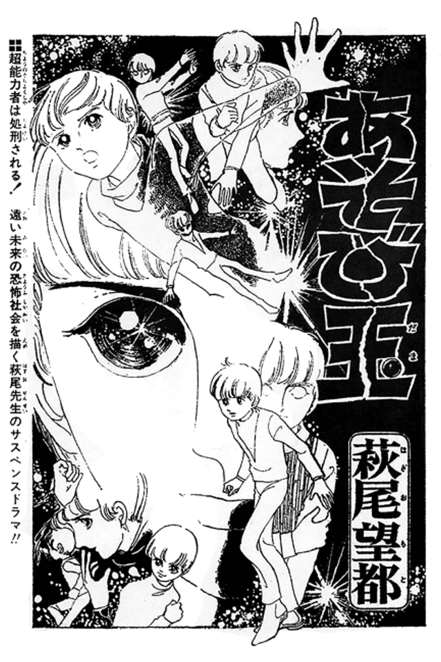 Asobi-dama