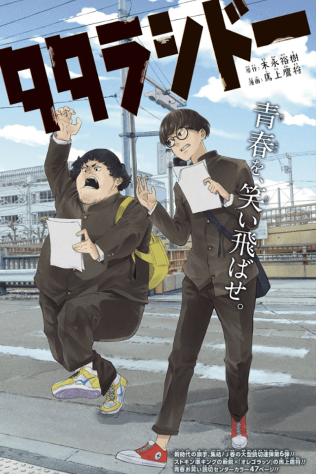 Tatarashidoo