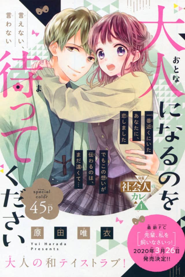 Otona ni Naru no wo Mattekudasai