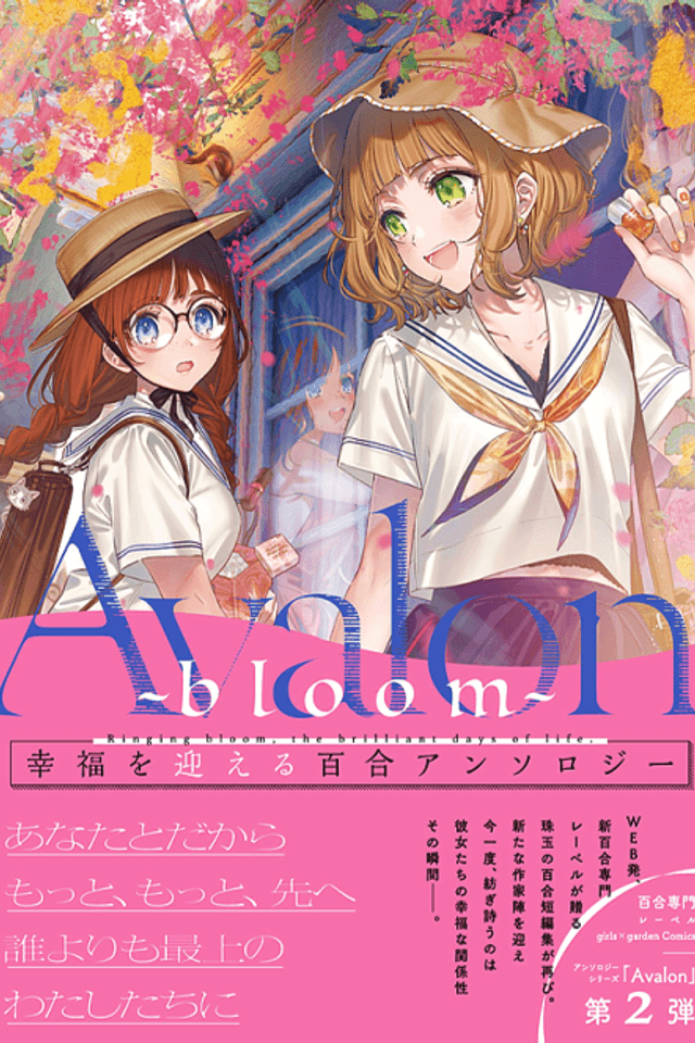 Avalon: bloom