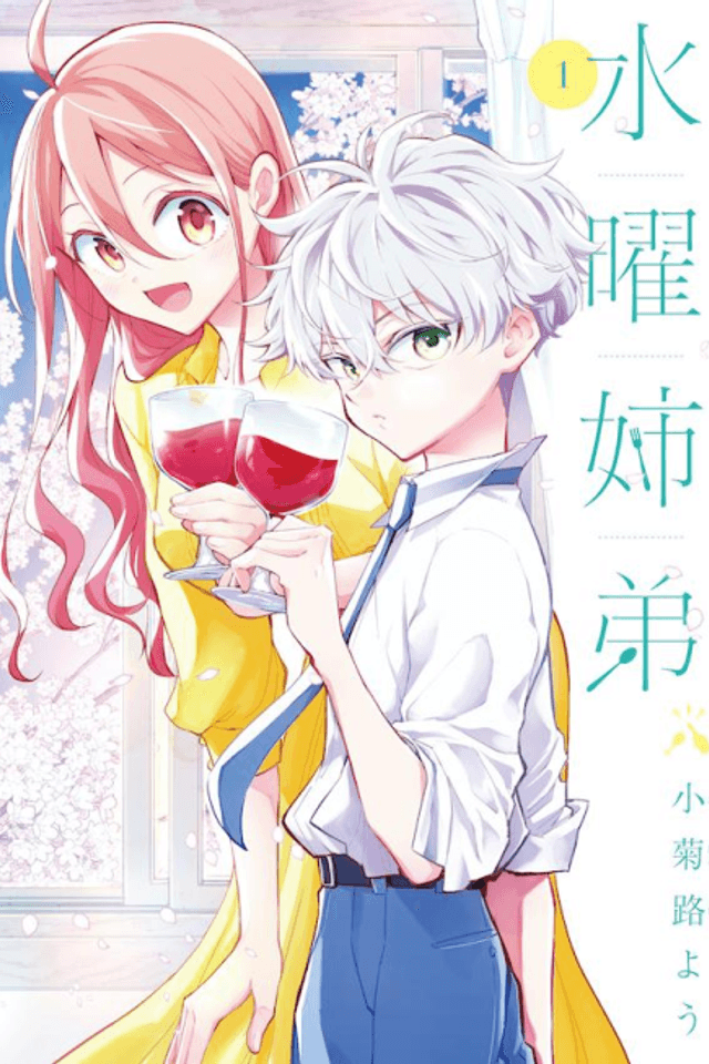 Suiyou Kyoudai