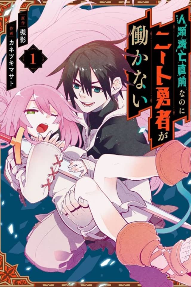 Jinrui Metsubou Chokuzen nano ni Neet Yuusha ga Hatarakanai