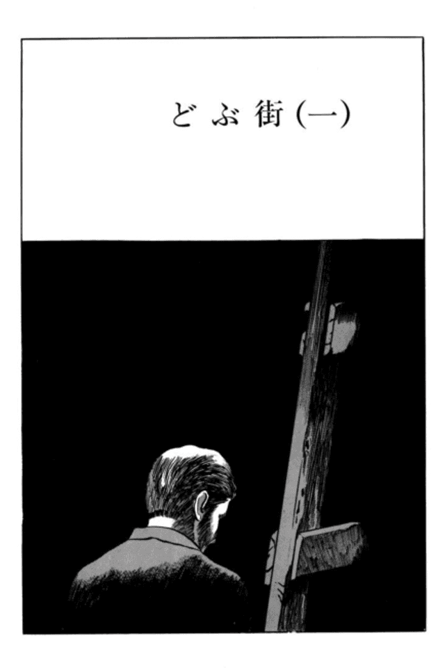 Dobumachi