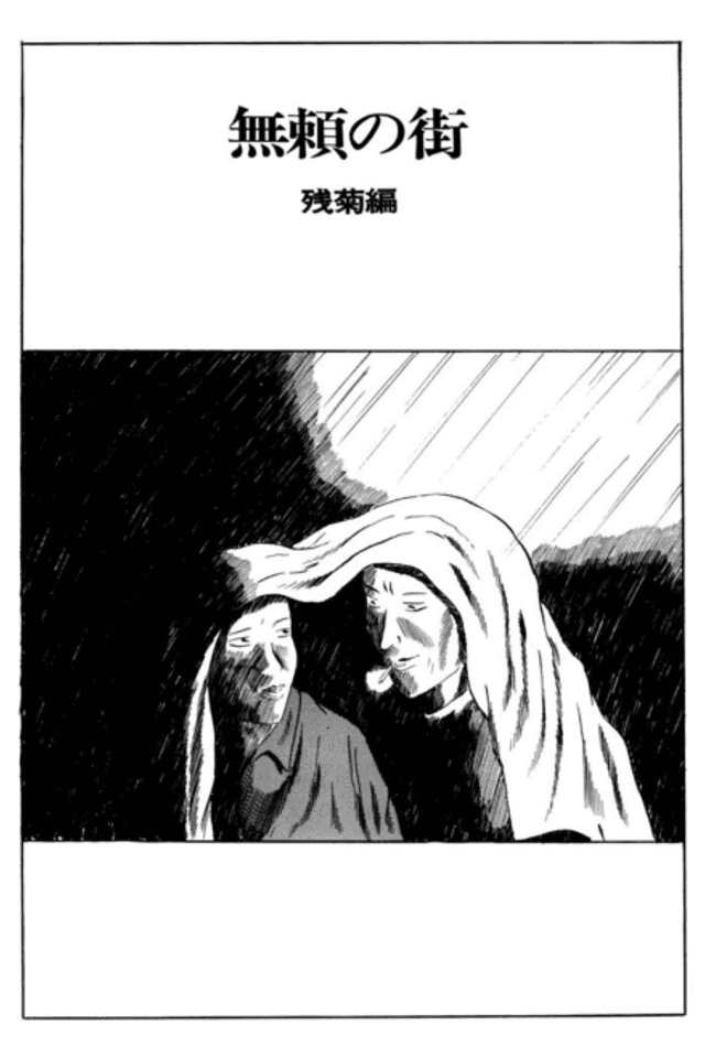 Burai no Machi