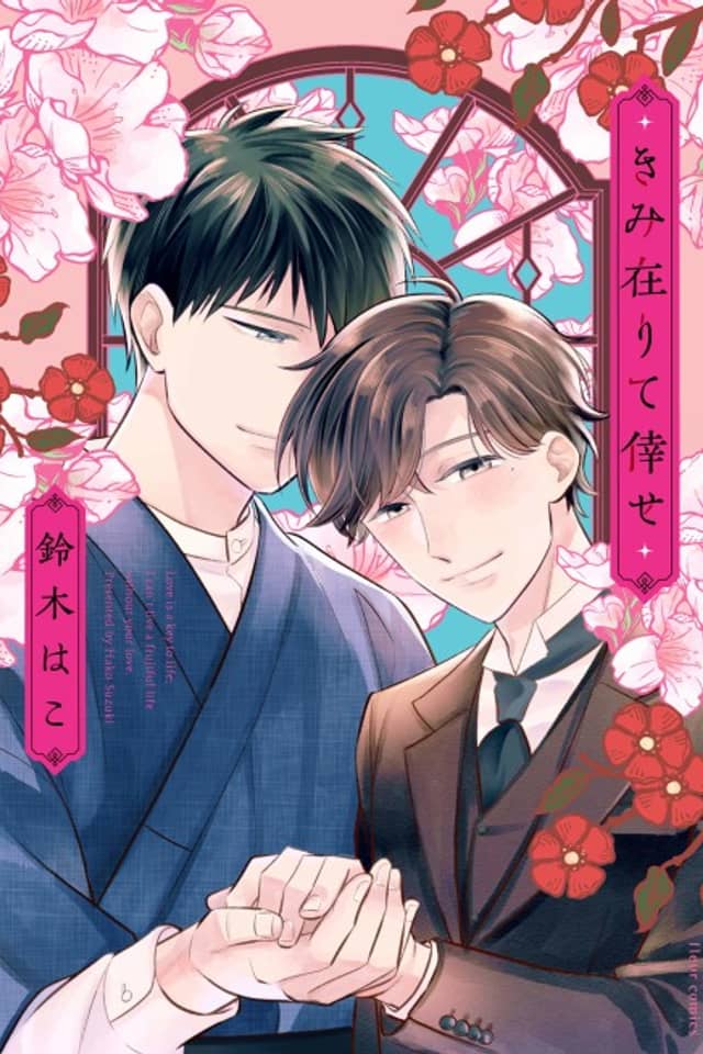 Kimi Arite Shiawase