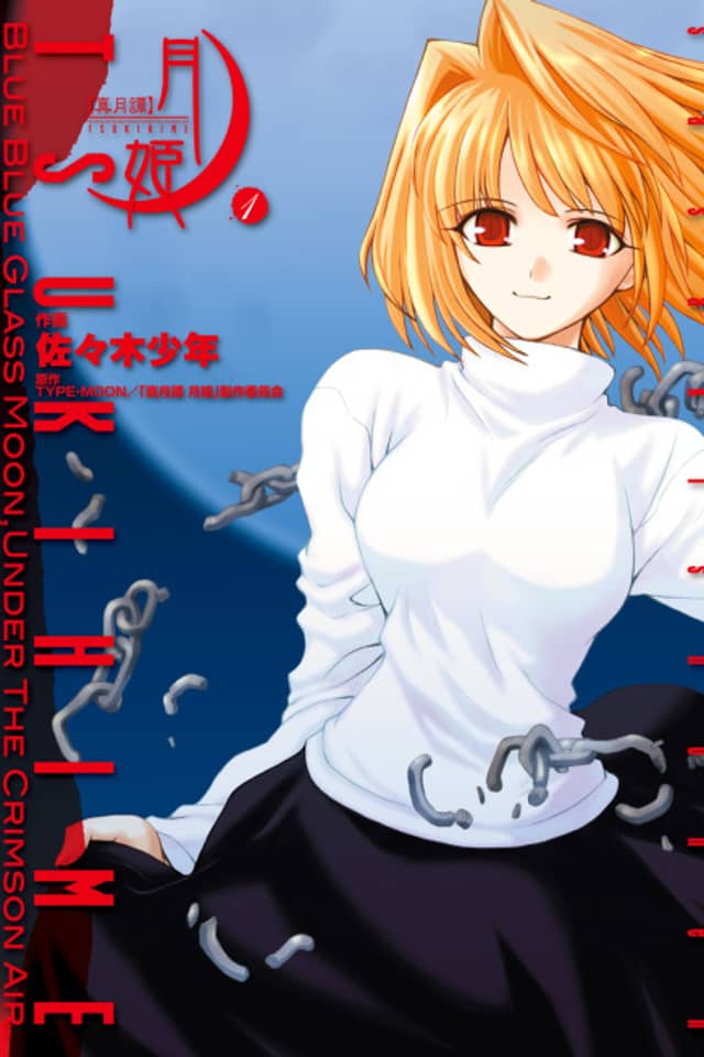 Lunar Legend Tsukihime
