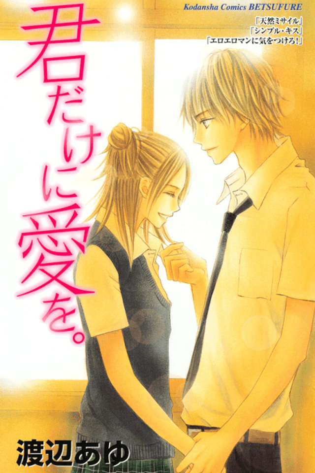Kimi Dake ni Ai wo.